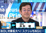 《日本著作權修法爭議》漫畫家赤松健與律師解說違法行為 以後截圖千萬要小心…… 《日本著作權修法爭議》漫畫家赤松健與律師解說違法行為 以後截圖千萬要小心……