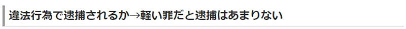 《日本著作權修法爭議》漫畫家赤松健與律師解說違法行為 以後截圖千萬要小心…… - 圖片13