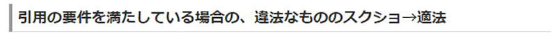 《日本著作權修法爭議》漫畫家赤松健與律師解說違法行為 以後截圖千萬要小心…… - 圖片15