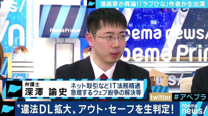 《日本著作權修法爭議》漫畫家赤松健與律師解說違法行為 以後截圖千萬要小心…… - 圖片9