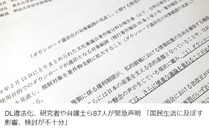 《日本著作權修法爭議》漫畫家赤松健與律師解說違法行為 以後截圖千萬要小心…… - 圖片4