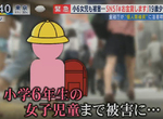 《19歲少女詐騙115人》謊稱借錢騙取保證金 最小受害者竟然只有小學6年級…… 《19歲少女詐騙115人》謊稱借錢騙取保證金 最小受害者竟然只有小學6年級……