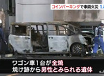 《實況燒炭自殺》發表自殺宣言火燒車 拍照分享到最後一刻超恐怖…… 《實況燒炭自殺》發表自殺宣言火燒車 拍照分享到最後一刻超恐怖……