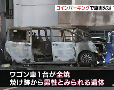 《實況燒炭自殺》發表自殺宣言火燒車 拍照分享到最後一刻超恐怖……