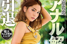 《AV女優退休後》片商MARRION決定下架作品 粉絲回顧經典將會難上加難? 《AV女優退休後》片商MARRION決定下架作品 粉絲回顧經典將會難上加難?