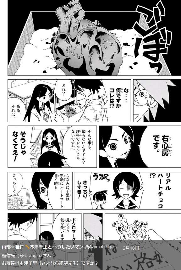 心臟巧克力 女兒不吃給媽媽吃讓人傻眼的情人節手做巧克力