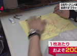《動畫師溫泉中也》怨嘆動畫業界薪水實在太低了 動畫師的生活水準究竟多悲哀…… 《動畫師溫泉中也》怨嘆動畫業界薪水實在太低了 動畫師的生活水準究竟多悲哀……