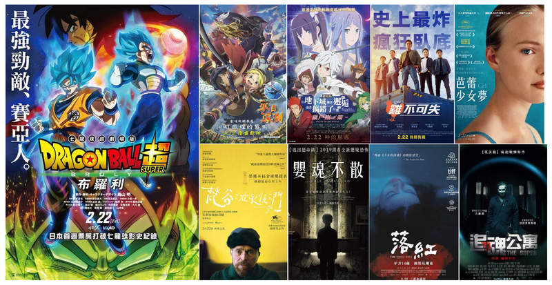 宅宅週報《2月第4週上映電影》創紀錄「七龍珠超:布羅利 」台灣終於上映 - 圖片1 宅宅週報《2月第4週上映電影》創紀錄「七龍珠超:布羅利 」台灣終於上映 - 圖片1