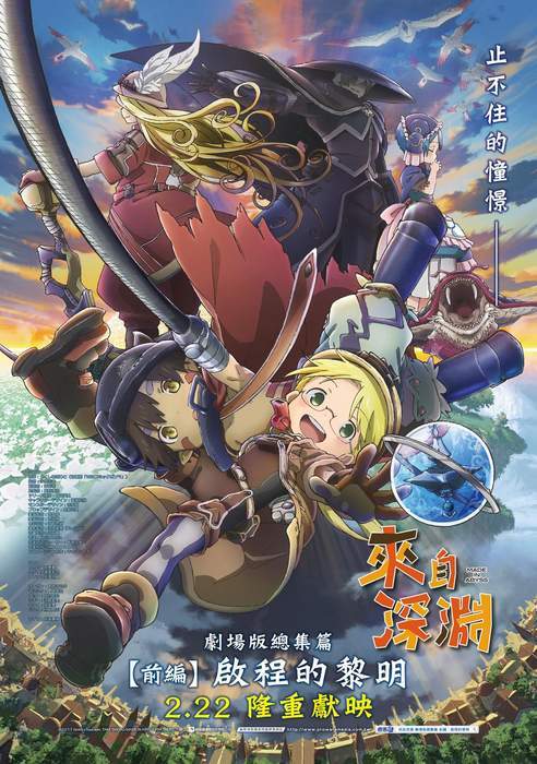 宅宅週報《2月第4週上映電影》創紀錄「七龍珠超:布羅利 」台灣終於上映 - 圖片3 宅宅週報《2月第4週上映電影》創紀錄「七龍珠超:布羅利 」台灣終於上映 - 圖片3