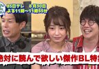 《腐女兩大派系議論》只看同人誌BL卻不看商業BL？仔細想想自己愛的或許不是BL……