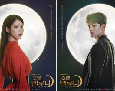 IU、呂珍九談人鬼戀?《德魯納酒店》老舊飯店有什麼秘密讓鬼怪一直現身?