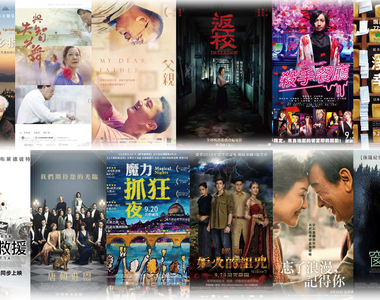 宅宅週報《9月第3週上映電影》「返校」時間到 你是忘記了,還是害怕想起來?