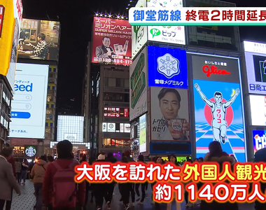《大阪地下鐵實驗》末班車延長2小時體貼外國人觀光客 希望大家充分享受大阪夜生活