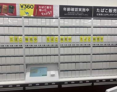 日本7-11《新型香菸販售系統》店員也終於能擺脫死背香菸品牌的地獄啦ww