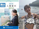 脫了才知很有料《寺本莉緒》補習班手冊上的制服妹,竟然深藏如此胸器... 脫了才知很有料《寺本莉緒》補習班手冊上的制服妹,竟然深藏如此胸器...