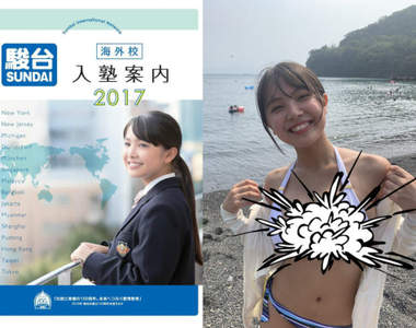 脫了才知很有料《寺本莉緒》補習班手冊上的制服妹，竟然深藏如此胸器...