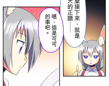 無家可歸的狐神 第85話