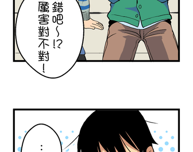 小鸚鵡飼養日記 第50話