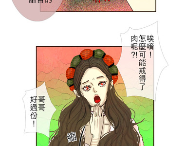 HU・NIMAL 獸・人 第13話