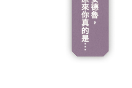 從雲端開始愛 第85話