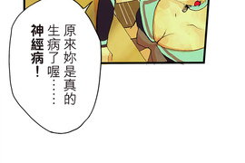 檳榔美少女 第8話