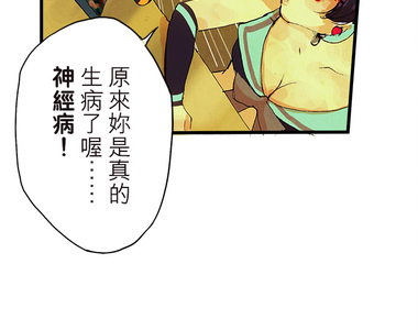 檳榔美少女 第8話