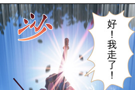 無家可歸的狐神 第86話 無家可歸的狐神 第86話