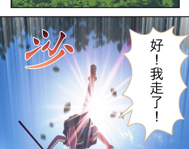 無家可歸的狐神 第86話