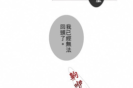 HU・NIMAL 獸・人 第14話 HU・NIMAL 獸・人 第14話