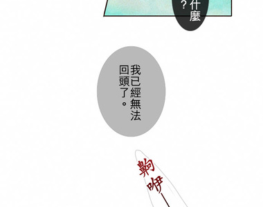 HU・NIMAL 獸・人 第14話