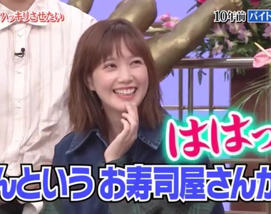 《我開除了本田翼》本田翼與壽司店長再會 為10年前的打工翹班一事道歉……