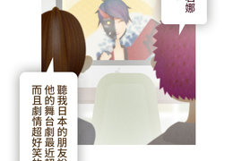 從雲端開始愛 第86話 從雲端開始愛 第86話