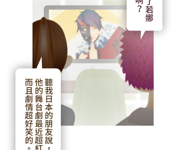 從雲端開始愛 第86話