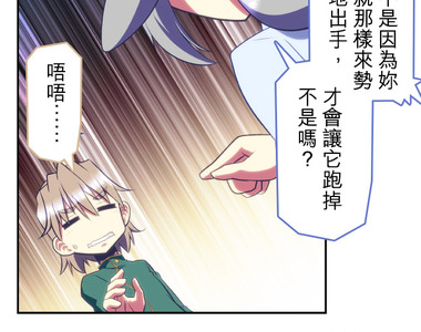 無家可歸的狐神 第87話