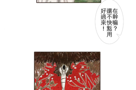 HU・NIMAL 獸・人 第15話 HU・NIMAL 獸・人 第15話