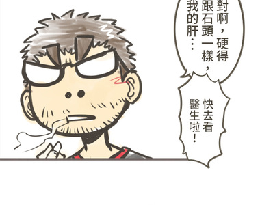 從雲端開始愛 第87話