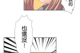 告白怎麼這麼難！ 第9話