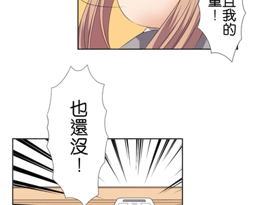 告白怎麼這麼難！ 第9話