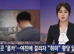 就連女友也不放過《變態偷拍男友》長達六年的拍攝才發現受害者不只女友一人... 就連女友也不放過《變態偷拍男友》長達六年的拍攝才發現受害者不只女友一人...