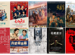 影迷懶人包《1月第1週上映電影》你的2020第一部電影會是哪一部呢? 影迷懶人包《1月第1週上映電影》你的2020第一部電影會是哪一部呢?