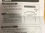 新手人類必見《杯子說明書》教你如何正確使用杯子喝下液體的方法(?) 新手人類必見《杯子說明書》教你如何正確使用杯子喝下液體的方法(?)