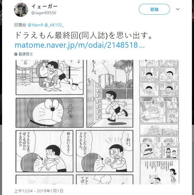 【暖】朋友救了《瀕臨死亡的哆啦A夢娃娃》無法取代的兒時玩伴復活了 - 圖片10