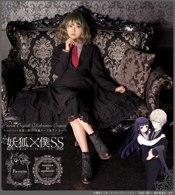 日本森林系洋装推出《Favorite × 妖狐×仆SS》角色服装款改良洋装 - 图片18 日本森林系洋装推出《Favorite × 妖狐×仆SS》角色服装款改良洋装