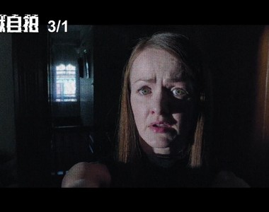 《地獄自拍》2分短片改編電影 2000萬點擊率可以吸引多少觀眾呢？