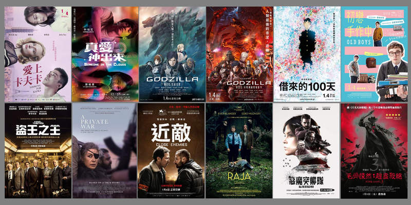 宅宅週報《1月第1週上映電影》2019要用哪部電影開年好呢? - 圖片1 宅宅週報《1月第1週上映電影》2019要用哪部電影開年好呢? - 圖片1