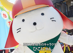 《元祖吉祥物彥根喵》市議會砍預算差點沒頭路 粉絲募資400萬成功保飯碗…… 《元祖吉祥物彥根喵》市議會砍預算差點沒頭路 粉絲募資400萬成功保飯碗……