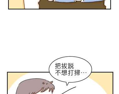 同在屋簷下 第13話