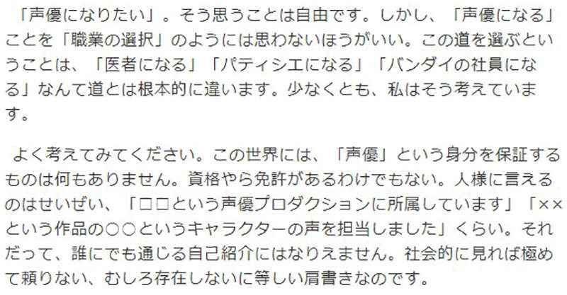 聲優大塚明夫的勸告 大前輩呼籲年輕人選擇職業要三思聲優這條路既難熬又毫無保障