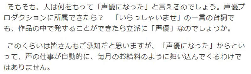 聲優大塚明夫的勸告 大前輩呼籲年輕人選擇職業要三思聲優這條路既難熬又毫無保障
