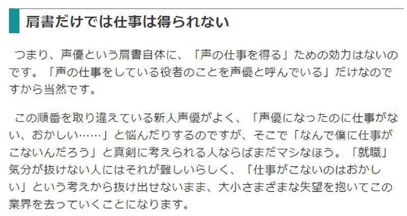 聲優大塚明夫的勸告 大前輩呼籲年輕人選擇職業要三思聲優這條路既難熬又毫無保障